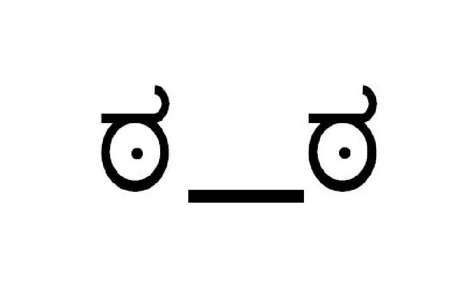 ಠ_ಠ look of disapproval know your meme 1 ಠ_ಠ look of disapproval know your meme,Eyes Meme