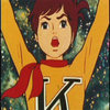 Chargeman Ken!