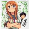 Oreimo Cover Art Parodies Oreimo Cover Art Parodies