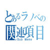 Toaru Logo Parodies Toaru Logo Parodies