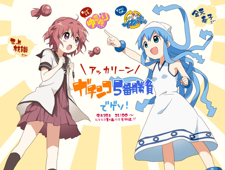 [Image 701712] Squid Girl / Shinryaku! Ika Musume