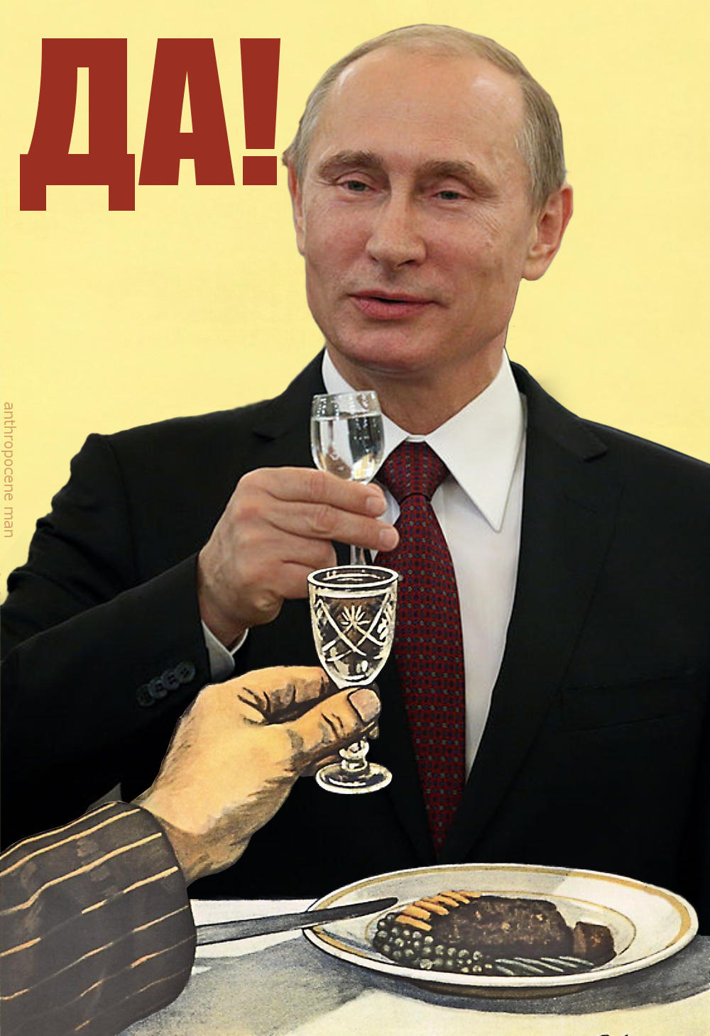 ДА § | "Нет!" / "No!" Poster | Know Your Meme