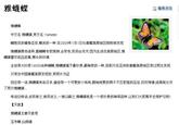 Baidu 10 Mythical Creatures (Grass Mud Horse)