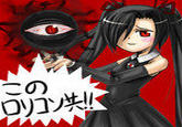 Beako (Damn All You Lolicon!)