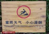 Engrish