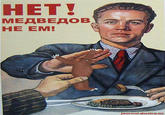 Preved Medved (ПРЕВЕД МЕДВЕД)