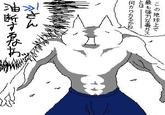 Monā (モナー)