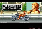 I must use “Haoh Sho Ko Ken.”
