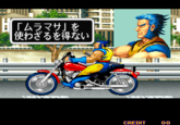 "I can’t help using “Haoh Sho Ko Ken.”" 「覇王翔吼拳」を使わざるを得ない