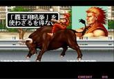 I can’t help using “Haoh Sho Ko Ken.”