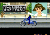 I can’t help using “Haoh Sho Ko Ken.”
