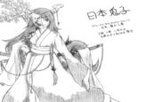 Hinomoto Oniko - 日本 鬼子