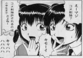 Kimoi Girls - キモーイガールズ