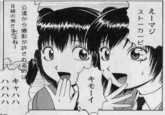 Kimoi Girls - キモーイガールズ