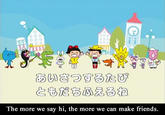 Greetings Are Magic / あいさつの魔法。
