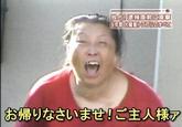 Miyoco / Mrs. Noisy