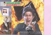 Shōei Photo Collages