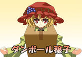 Cardboard Box Gundam