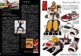 Toei Spider-Man / Spy Darma