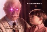 Werther's Original