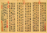 Heart Sutra Remixes