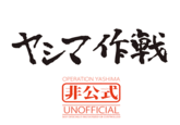 Operation Yashima