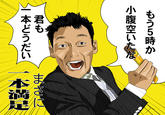 Aka-san / Gedō Beibī (外道ベイビー)