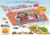 Super Mario