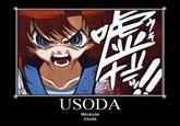 Uso Da! (嘘だ!)