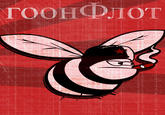 Goonswarm / EVE Online Great War