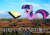 My Little Pony: Friendship is Magic