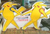 Pikaman (Longchu)