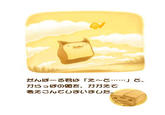 CatBread / Nekopan