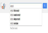 Google Search Box Suggestions 