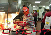 Spider-Man