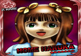 HOME Haruka