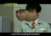 Are You Frustrated?