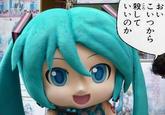 Mikudayo-