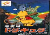 Winnie The Pooh's Home Run Derby