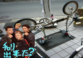 We Came by Bike