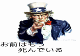 You Are Already Dead / お前はもう死んでいる (Omae Wa Mou Shindeiru)