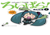 Hachune Miku