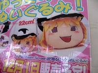 Yukkuri Shiteitte ne!