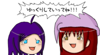 Yukkuri Shiteitte ne!