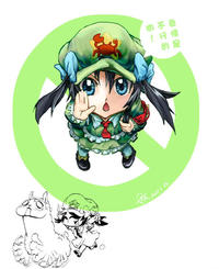 Green Dam Girl (绿坝娘)