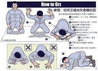 orz
