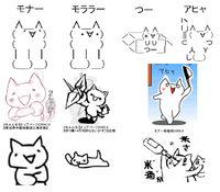 Monā (モナー)