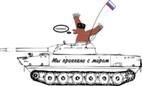 Preved Medved (ПРЕВЕД МЕДВЕД)