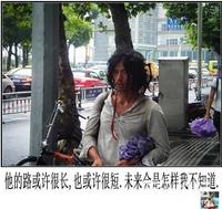 Brother Sharp (犀利哥)