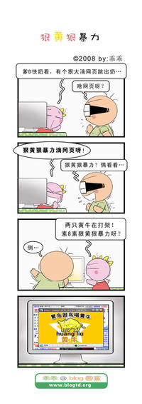 Very Erotic Very Violent (很黄很暴力)